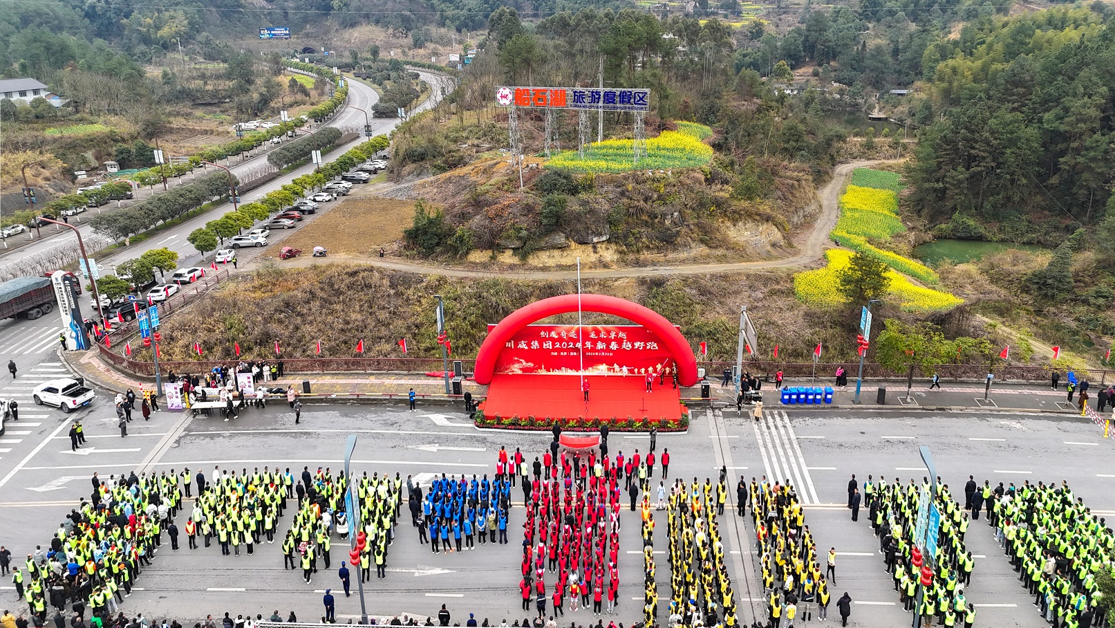 创造奇迹  追求卓越——金年金字招牌诚信至上隆重举行2024年新春越野跑